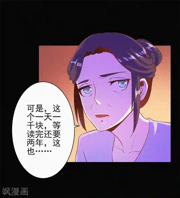 漂流教室第3话 她还会来