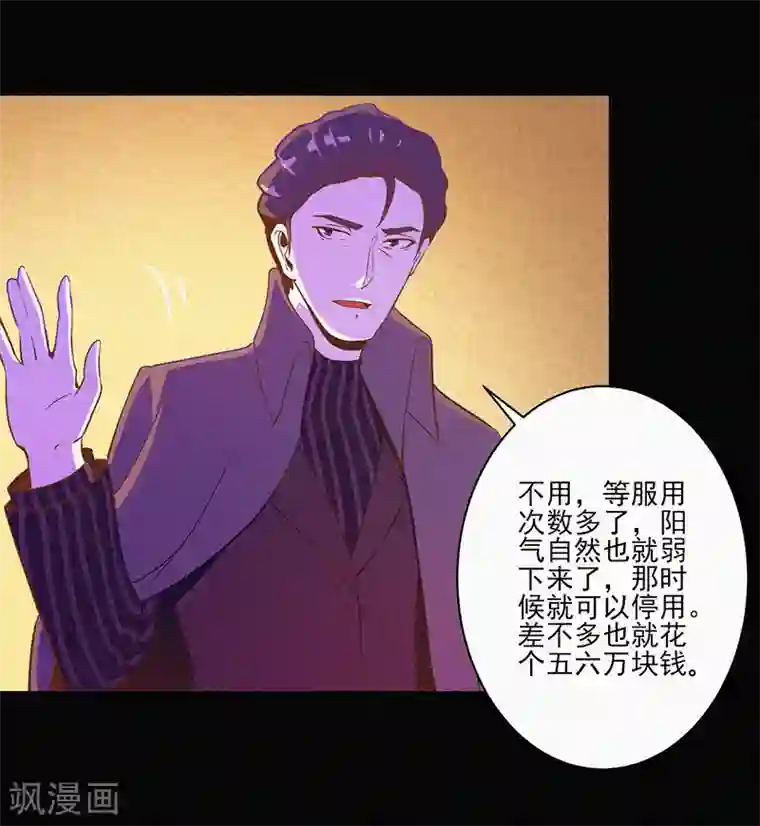 漂流教室第3话 她还会来