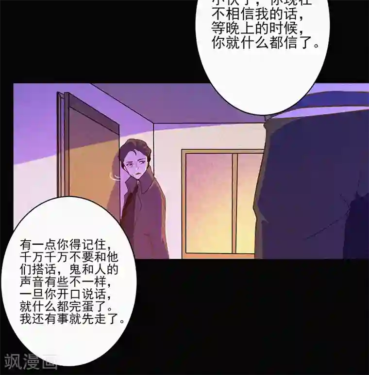 漂流教室第3话 她还会来