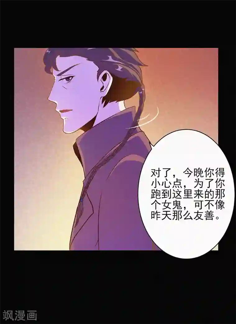 漂流教室第3话 她还会来