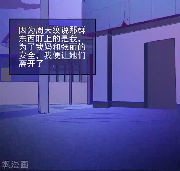 漂流教室第3话 她还会来