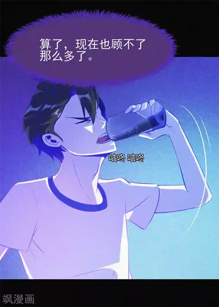 漂流教室第3话 她还会来