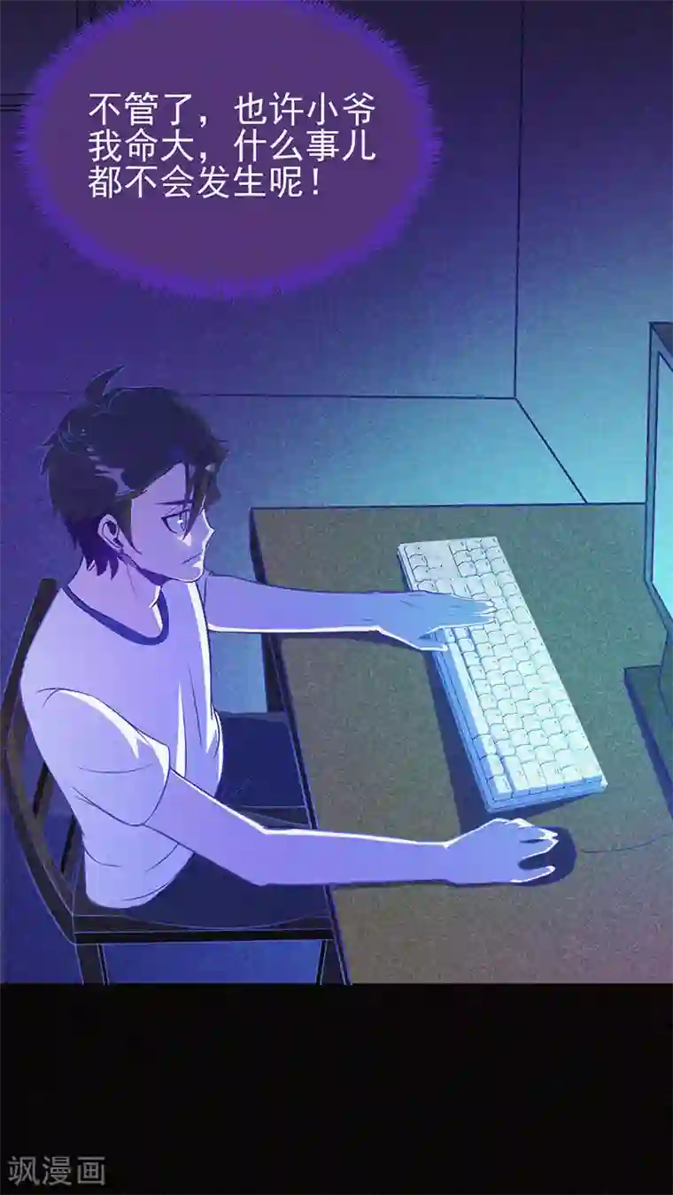 漂流教室第3话 她还会来