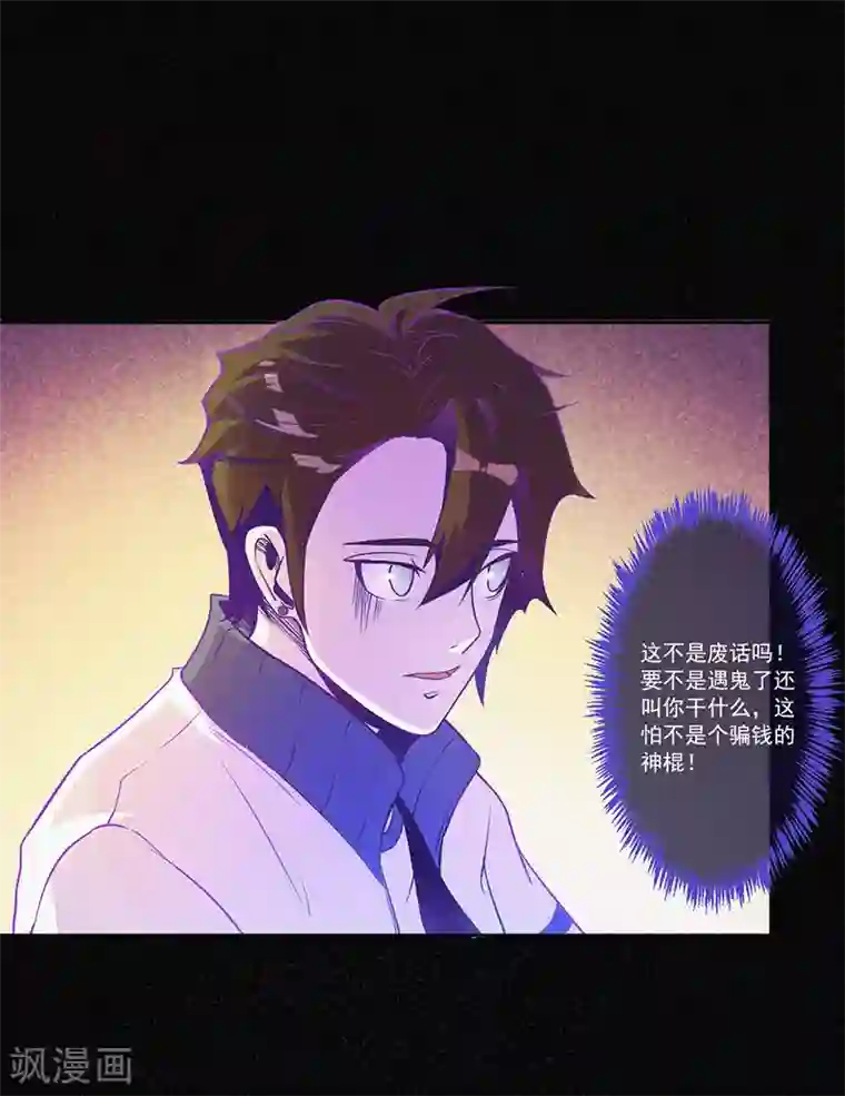 漂流教室第3话 她还会来