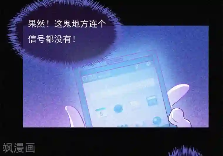 漂流教室第4话 一夜惊魂