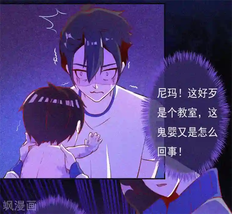 漂流教室第4话 一夜惊魂