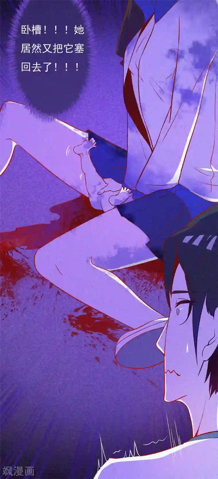 漂流教室第4话 一夜惊魂