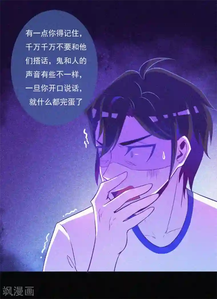 漂流教室第4话 一夜惊魂