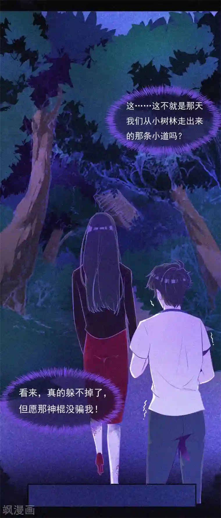 漂流教室第4话 一夜惊魂