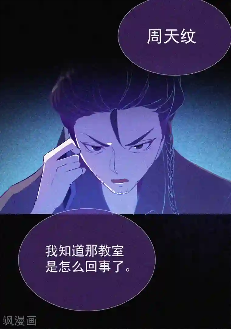 漂流教室第5话 与鬼交流