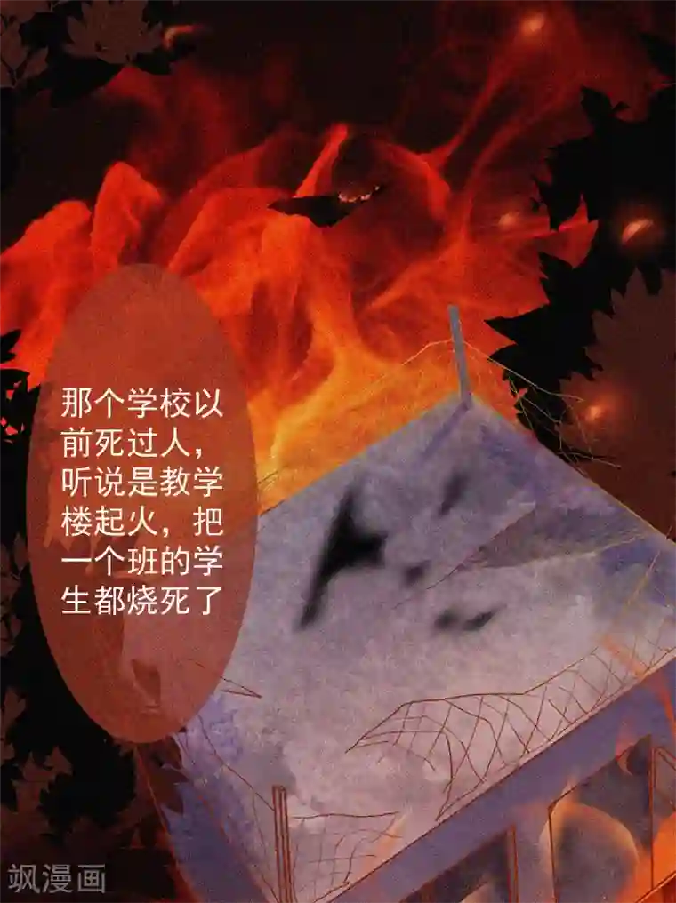 漂流教室第5话 与鬼交流