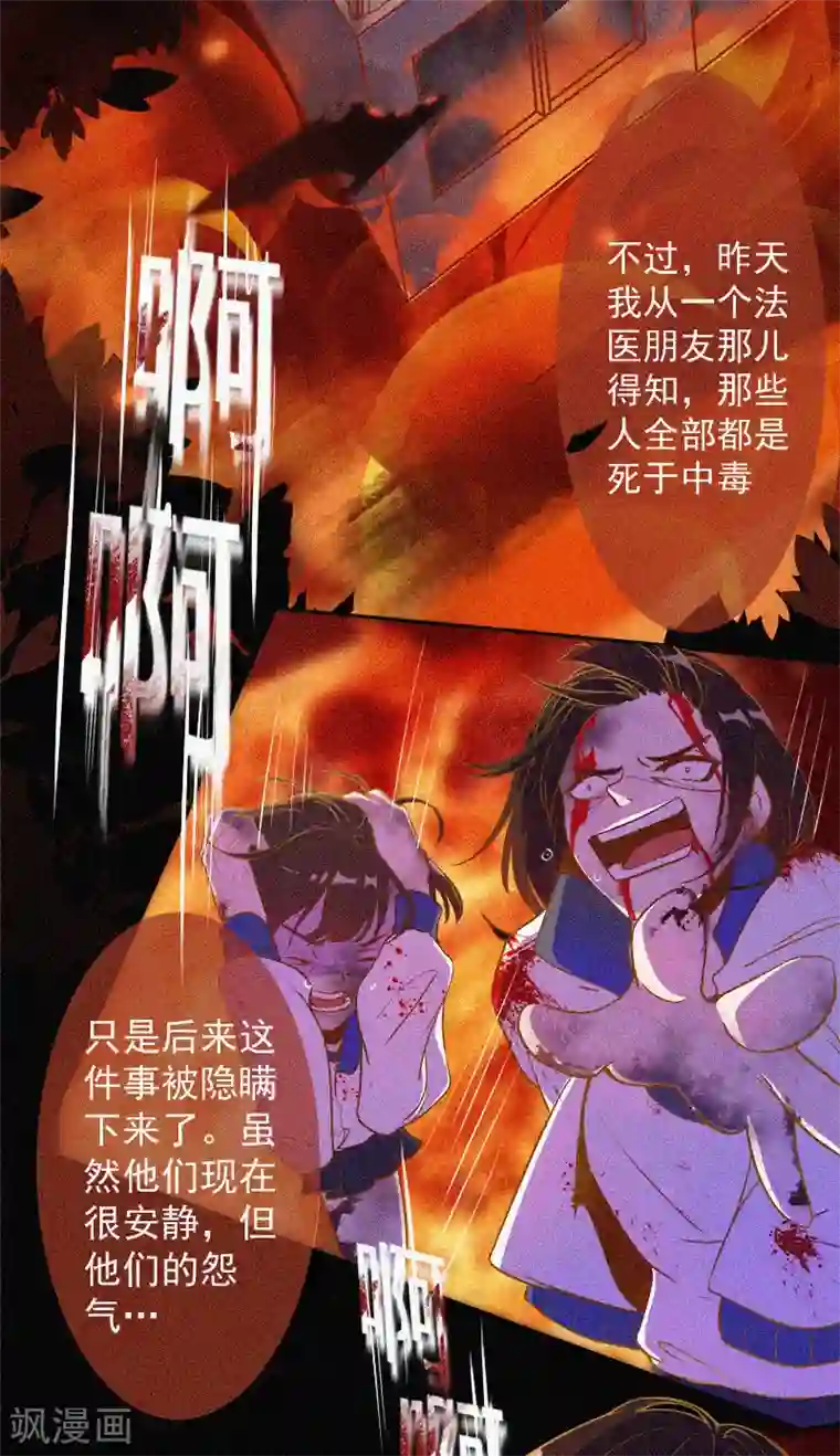 漂流教室第5话 与鬼交流