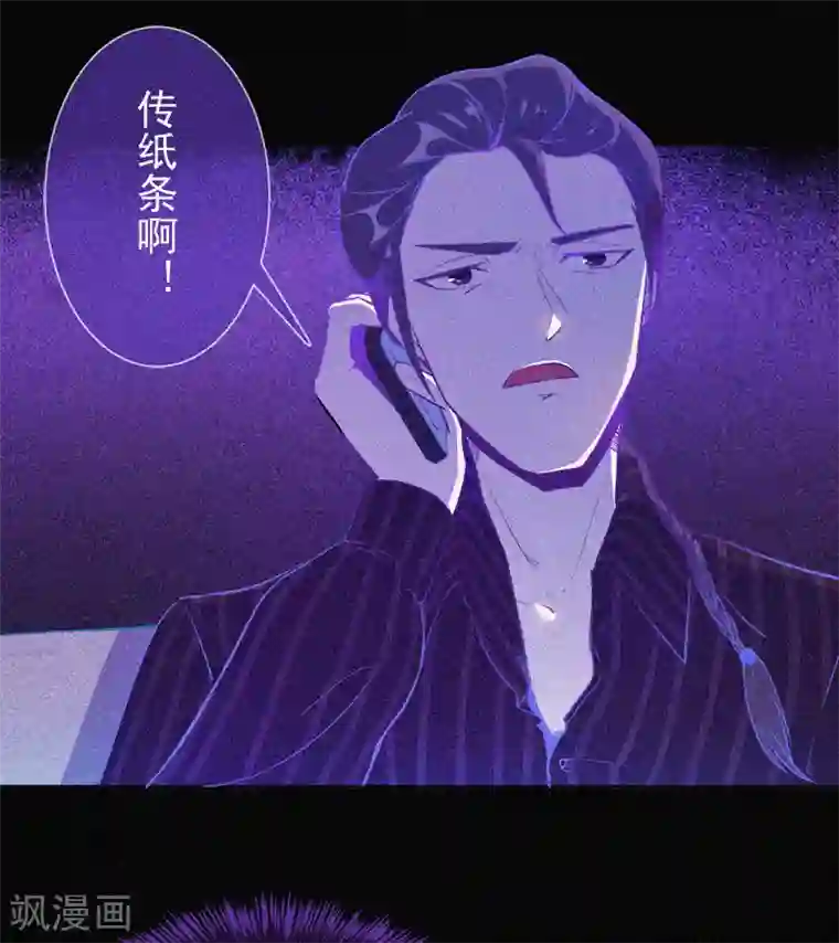 漂流教室第5话 与鬼交流