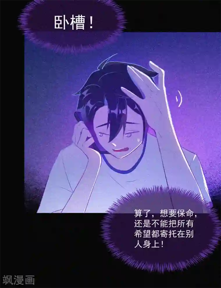 漂流教室第5话 与鬼交流