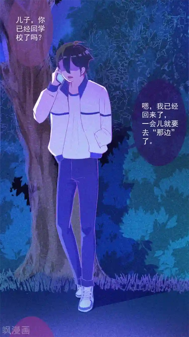 漂流教室第5话 与鬼交流