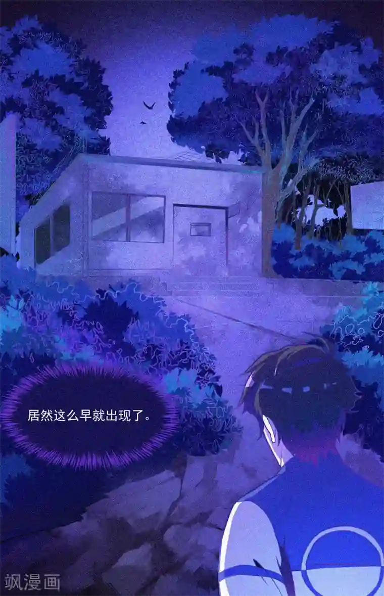 漂流教室第5话 与鬼交流