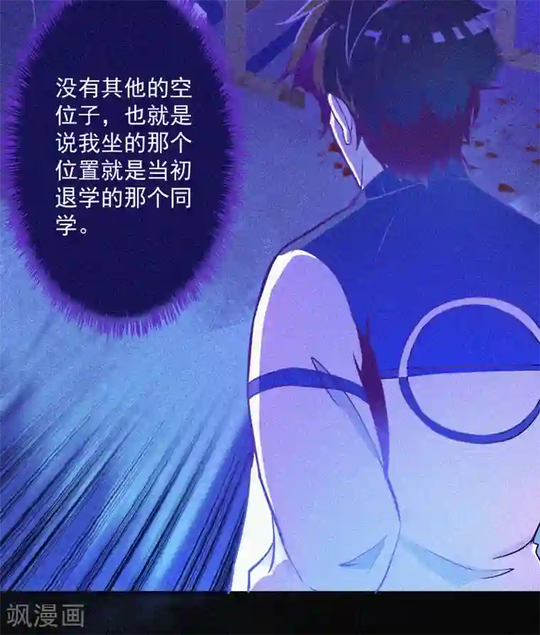 漂流教室第5话 与鬼交流