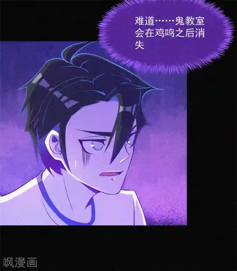 漂流教室第5话 与鬼交流