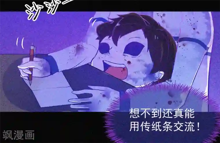 漂流教室第5话 与鬼交流