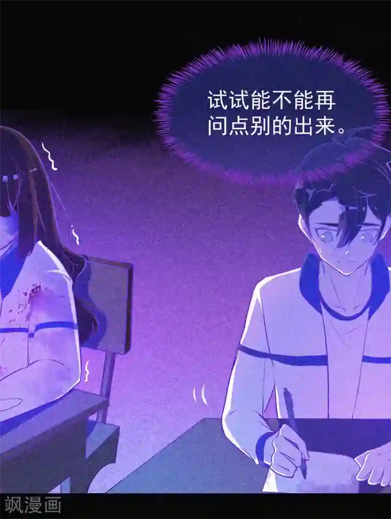 漂流教室第5话 与鬼交流