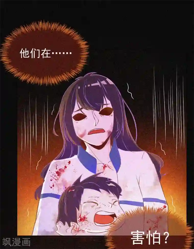 漂流教室第5话 与鬼交流