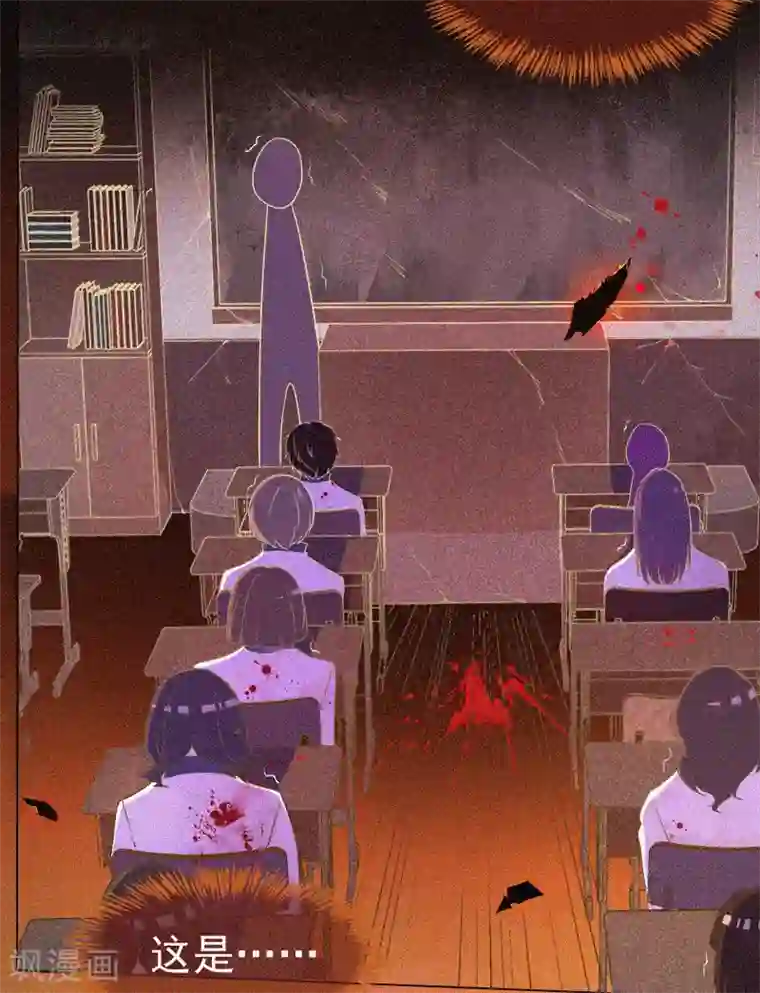 漂流教室第5话 与鬼交流