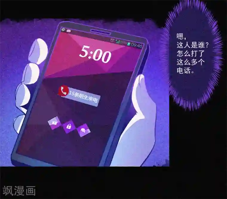 漂流教室第5话 与鬼交流