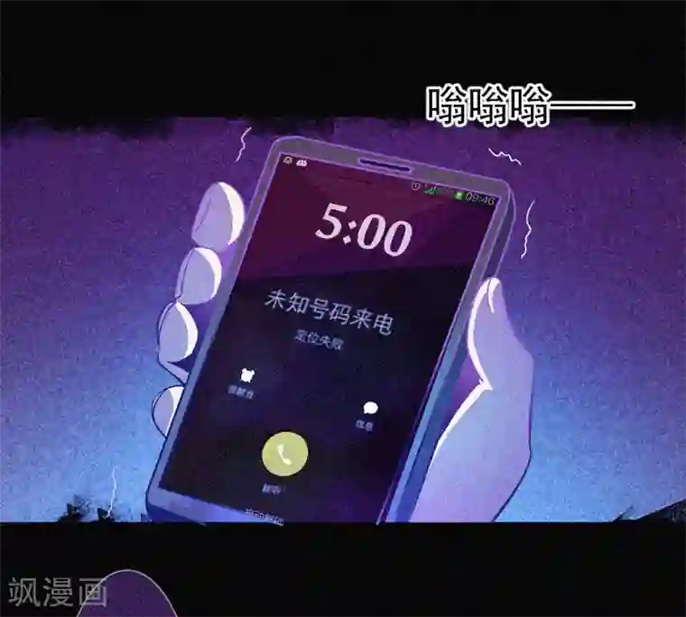 漂流教室第5话 与鬼交流