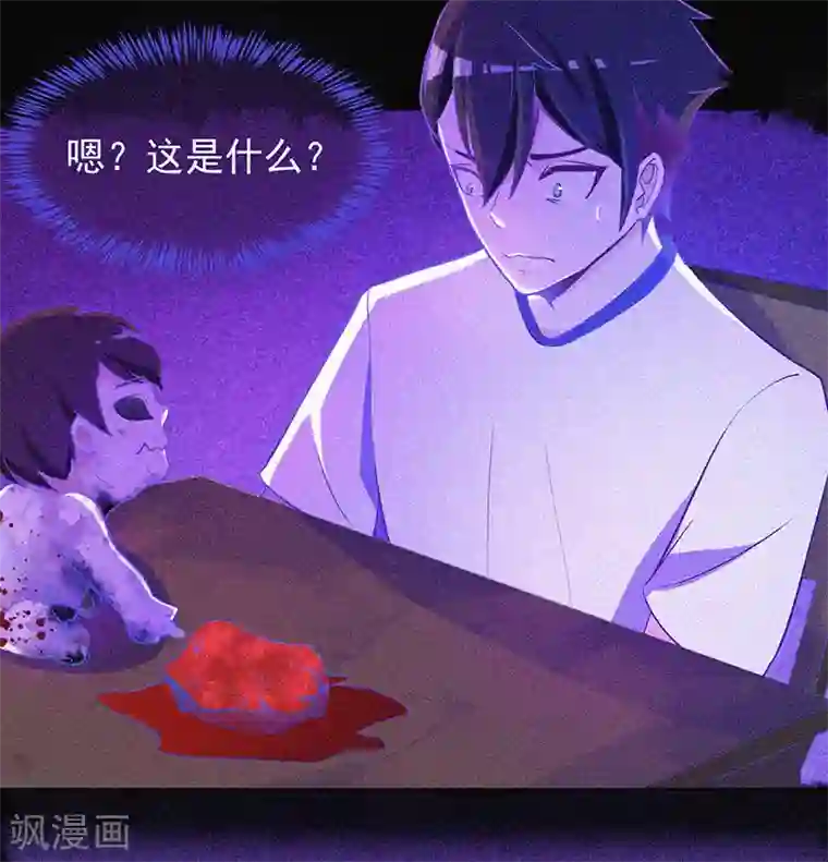 漂流教室第6话 身份暴露