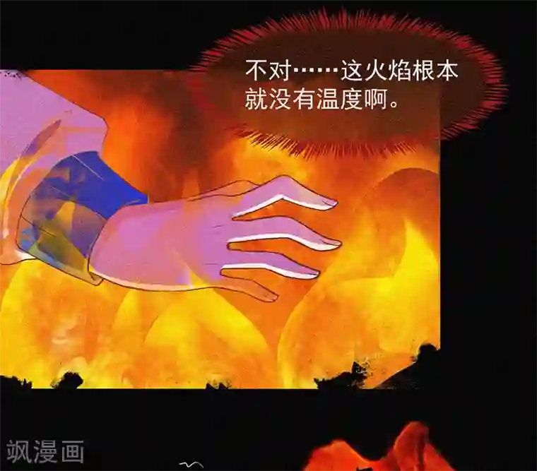 漂流教室第6话 身份暴露