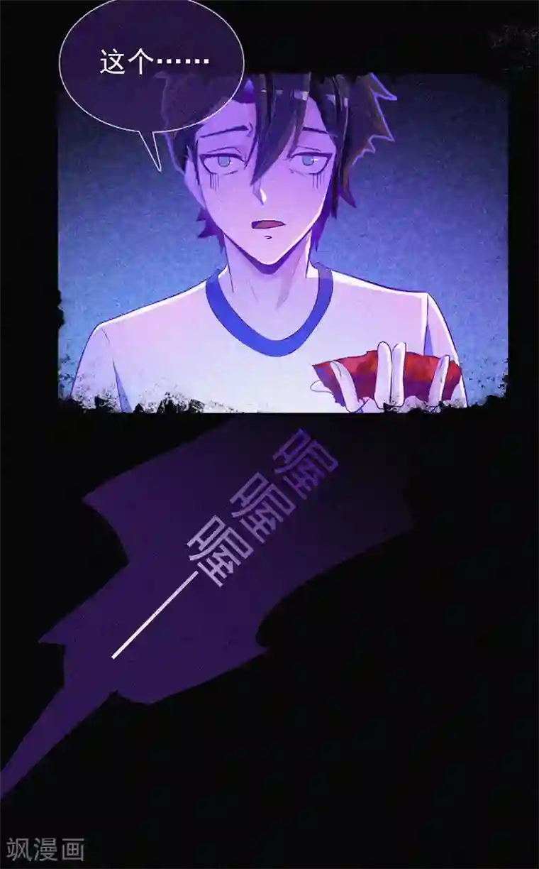 漂流教室第6话 身份暴露