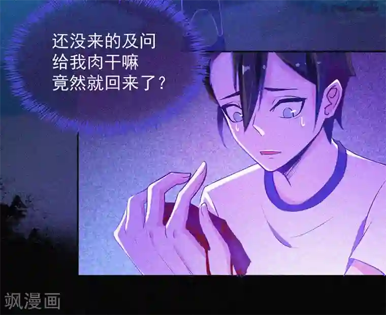 漂流教室第6话 身份暴露