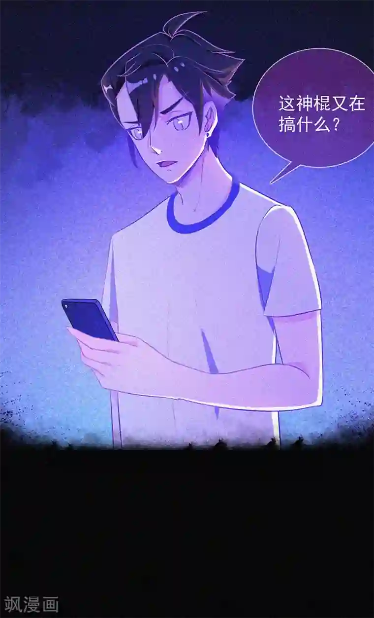 漂流教室第6话 身份暴露