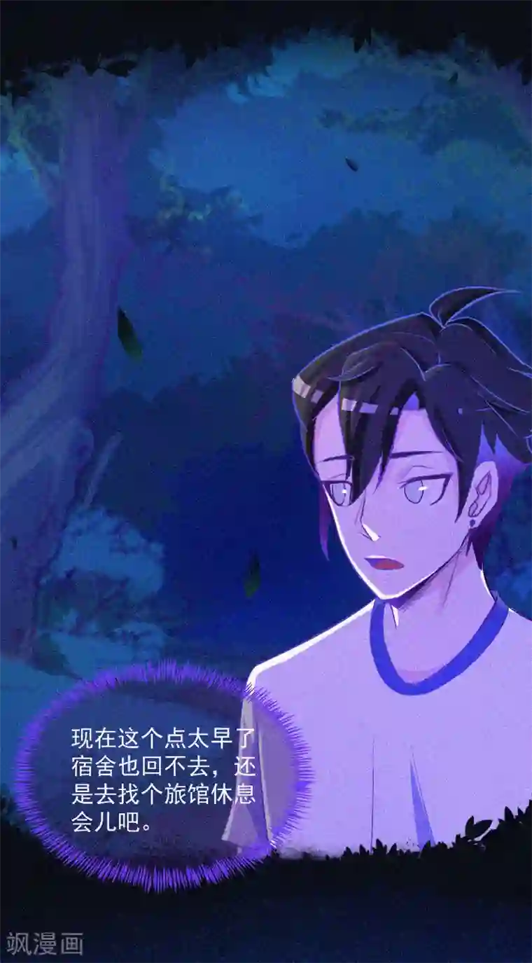 漂流教室第6话 身份暴露