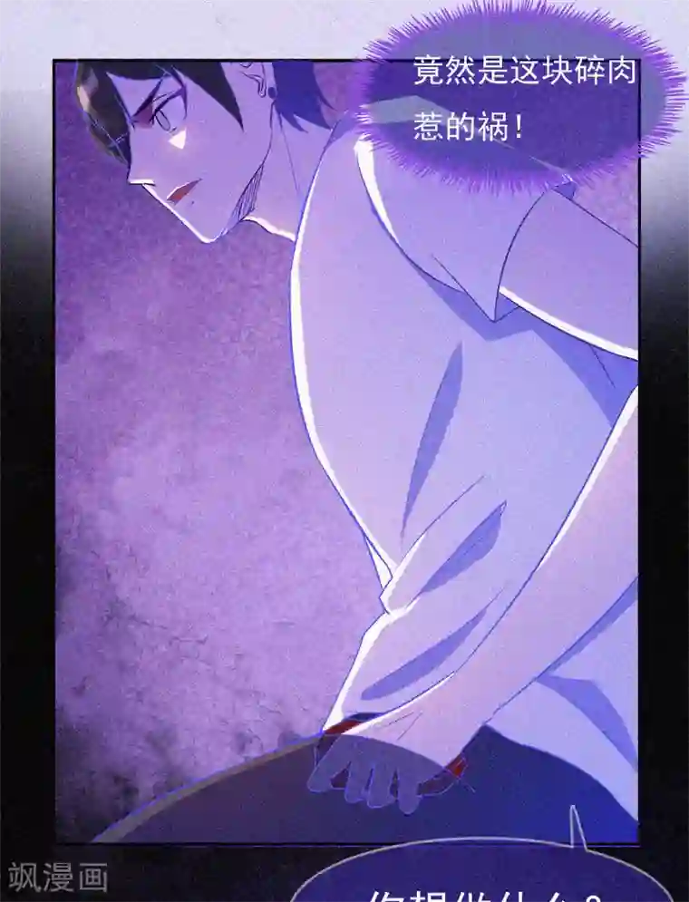 漂流教室第7话 我叫小舞