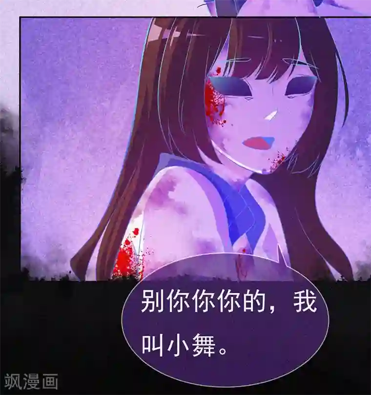 漂流教室第7话 我叫小舞