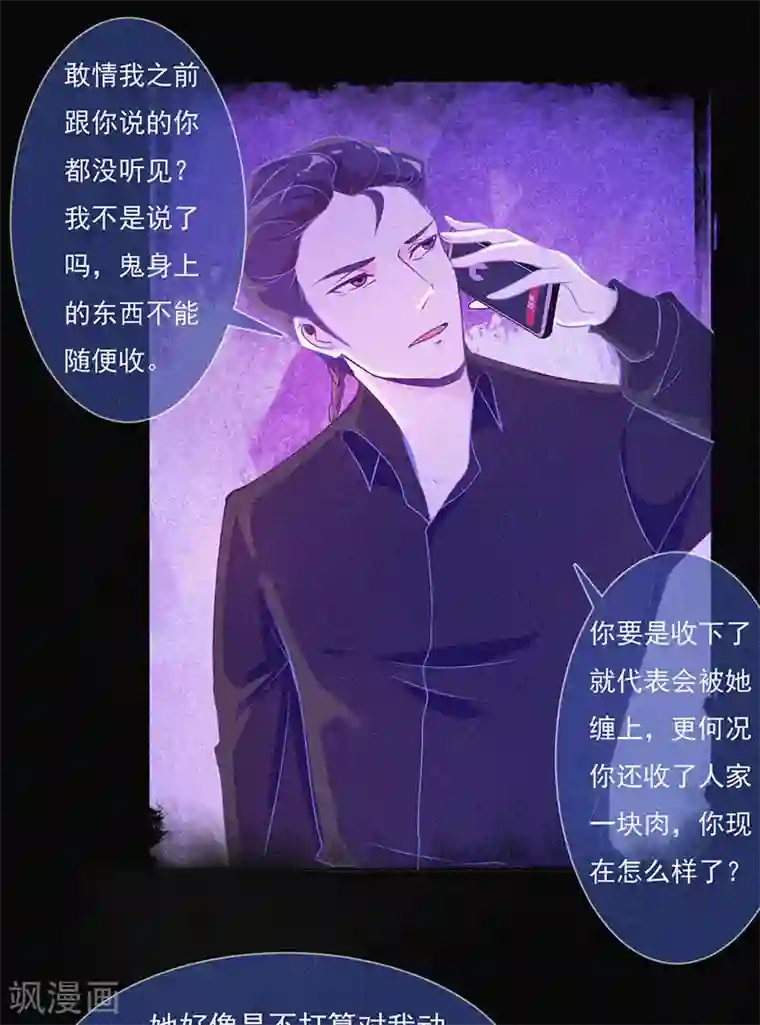 漂流教室第7话 我叫小舞