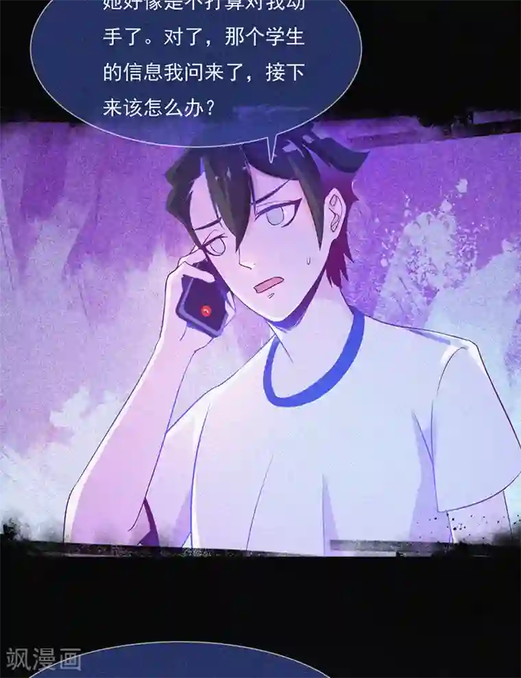 漂流教室第7话 我叫小舞