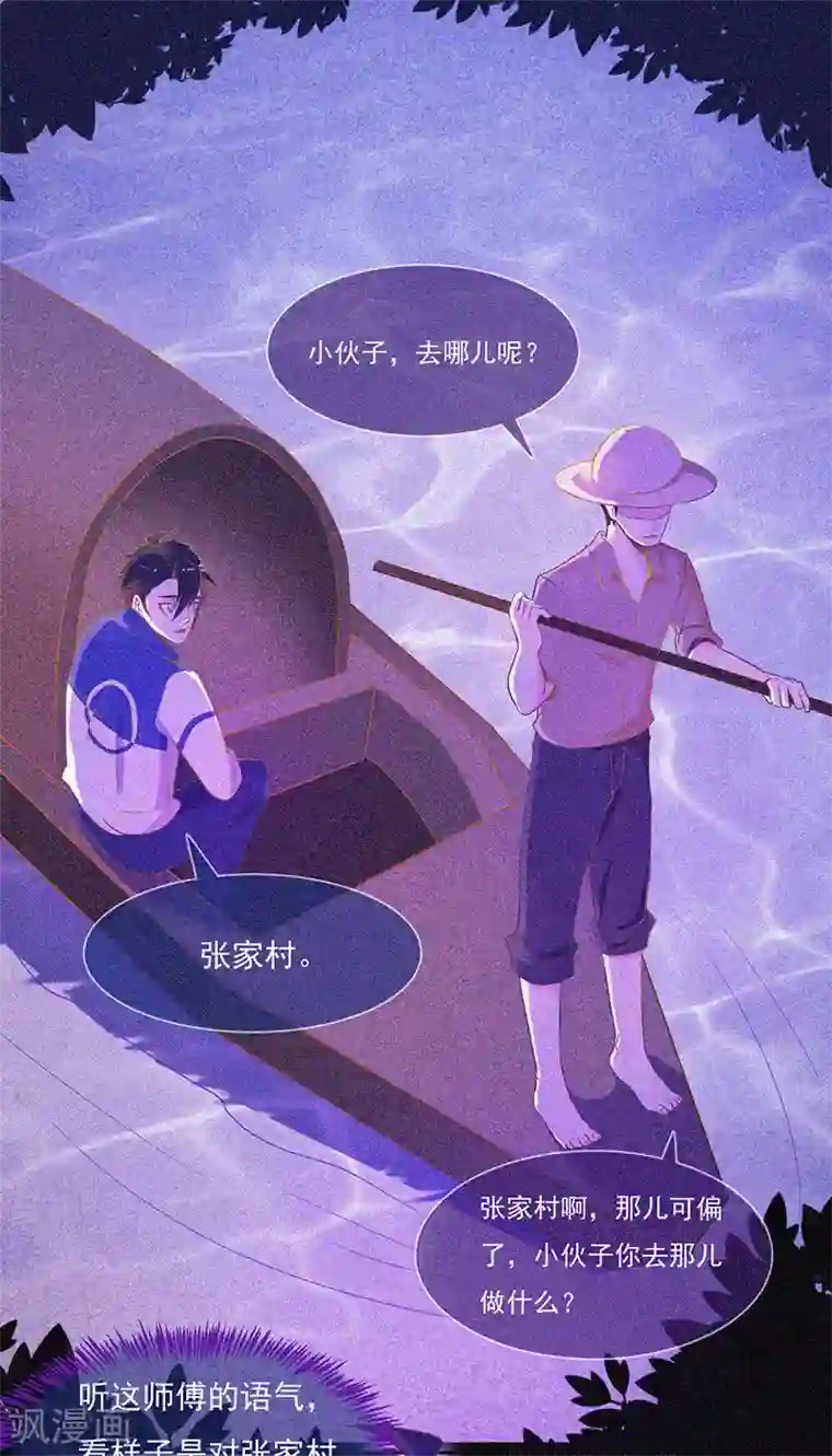 漂流教室第7话 我叫小舞