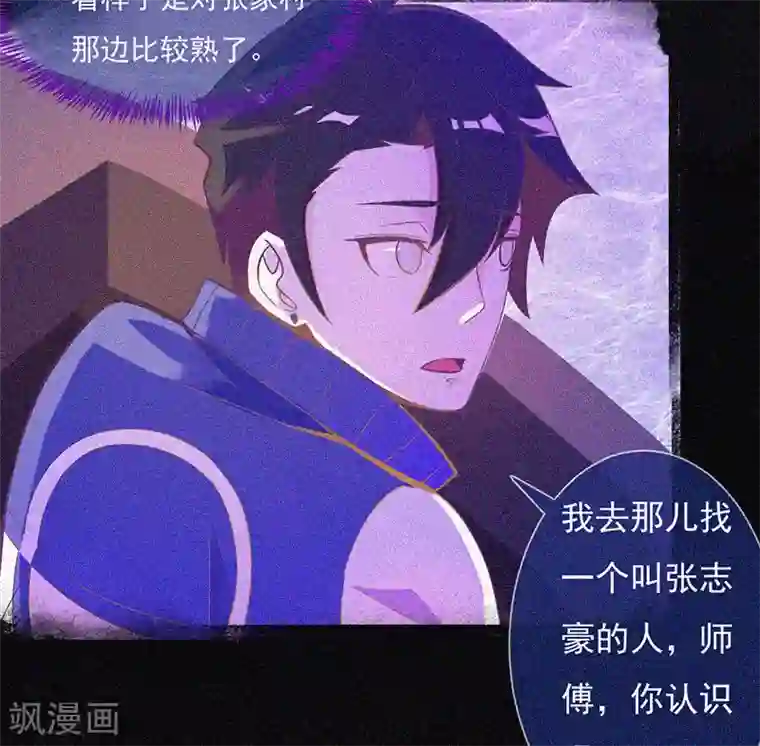 漂流教室第7话 我叫小舞