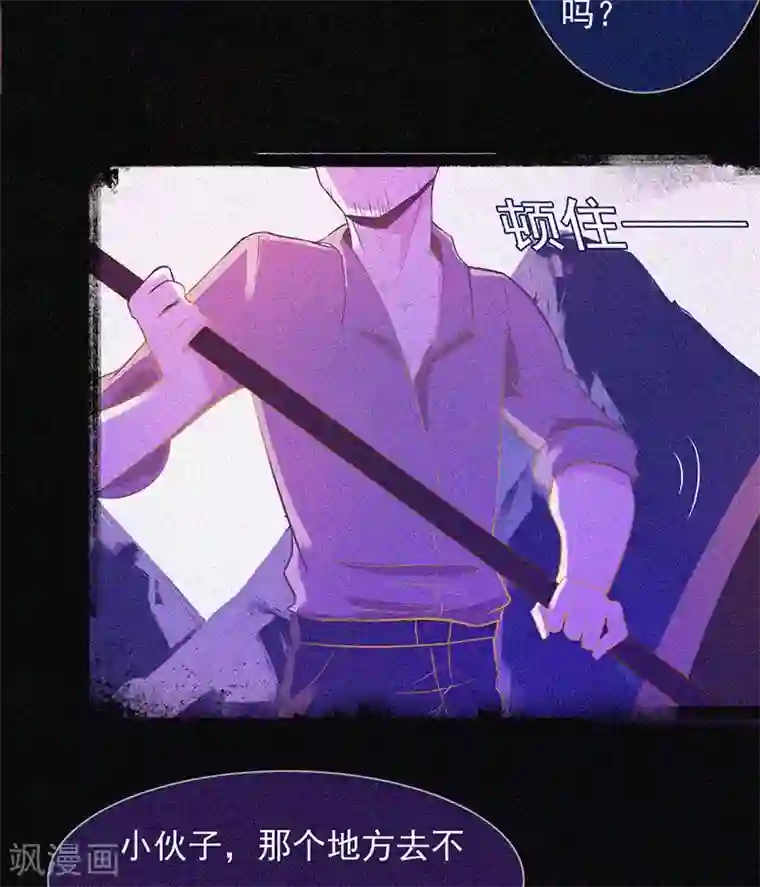 漂流教室第7话 我叫小舞