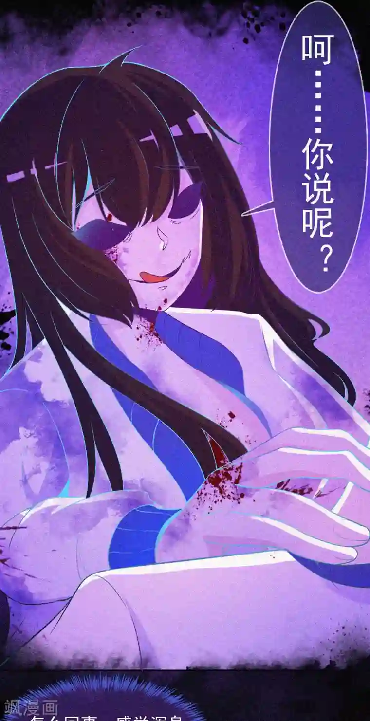 漂流教室第7话 我叫小舞