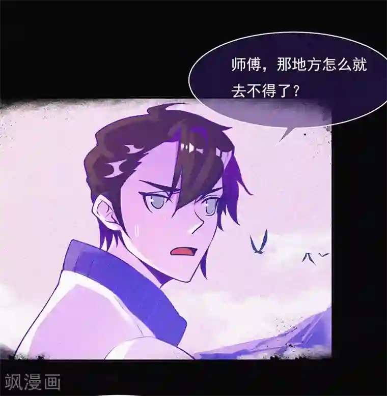 漂流教室第8话 山中鬼屋