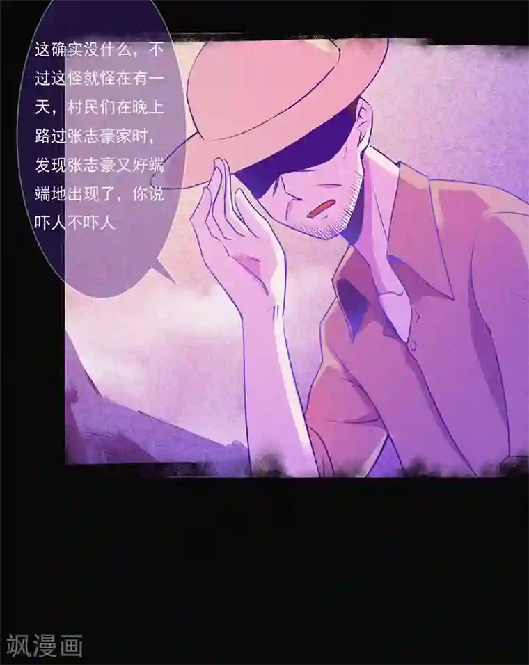 漂流教室第8话 山中鬼屋