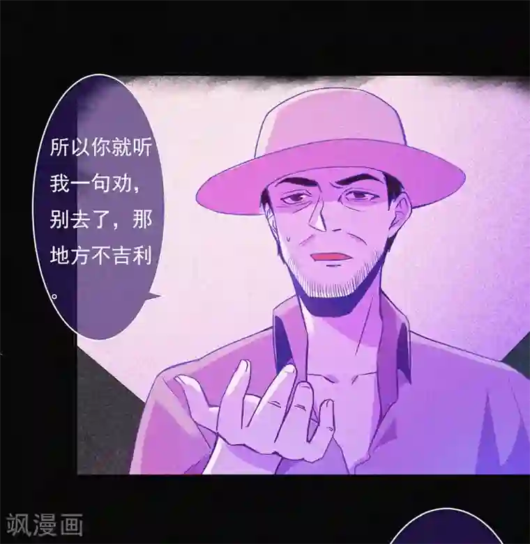 漂流教室第8话 山中鬼屋