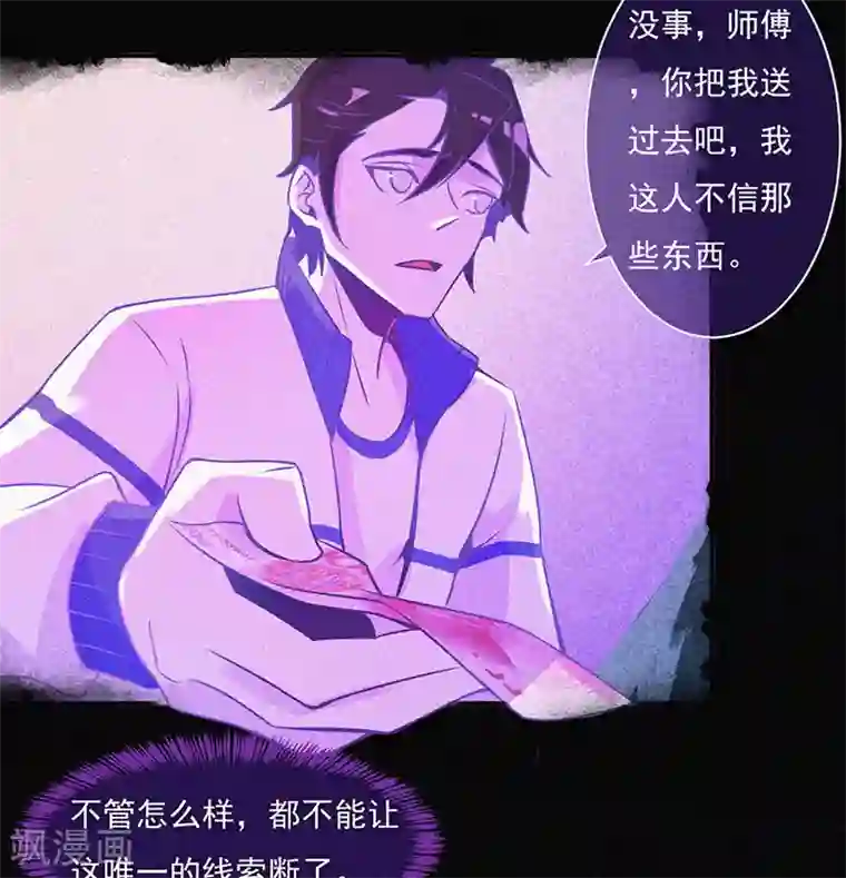 漂流教室第8话 山中鬼屋