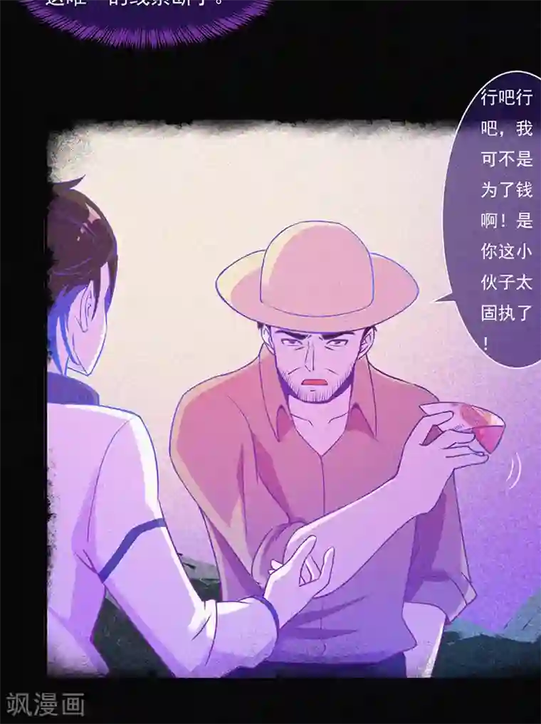 漂流教室第8话 山中鬼屋