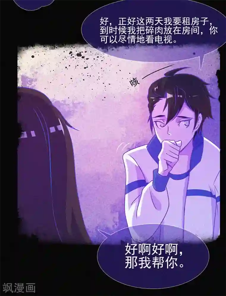 漂流教室第8话 山中鬼屋