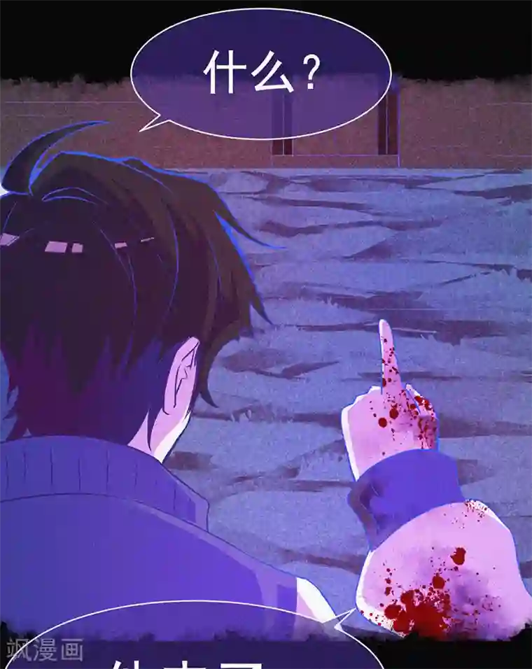 漂流教室第8话 山中鬼屋