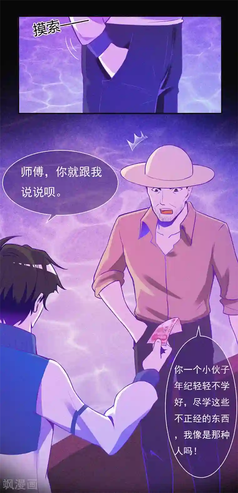 漂流教室第8话 山中鬼屋